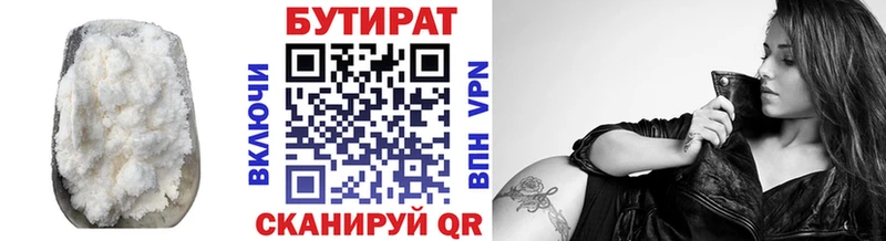 Бутират 99%  Мирный 