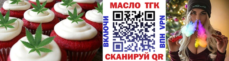 даркнет сайт  Мирный  Печенье с ТГК конопля 