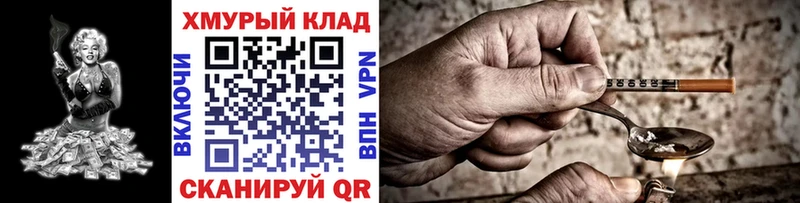 Героин хмурый  мориарти официальный сайт  Мирный 